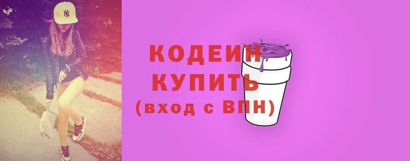 Codein напиток Lean (лин)  Луза 