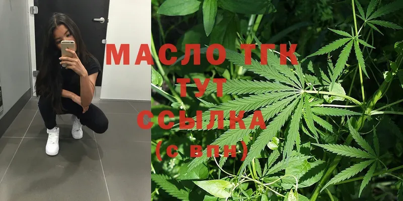 ТГК жижа  ссылка на мегу зеркало  Луза 